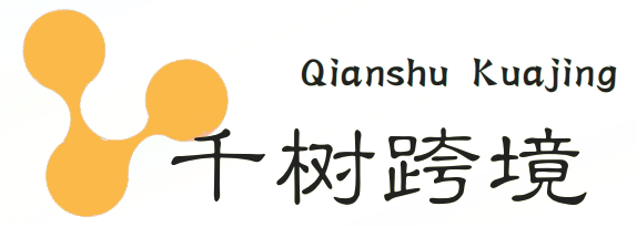 千树跨境