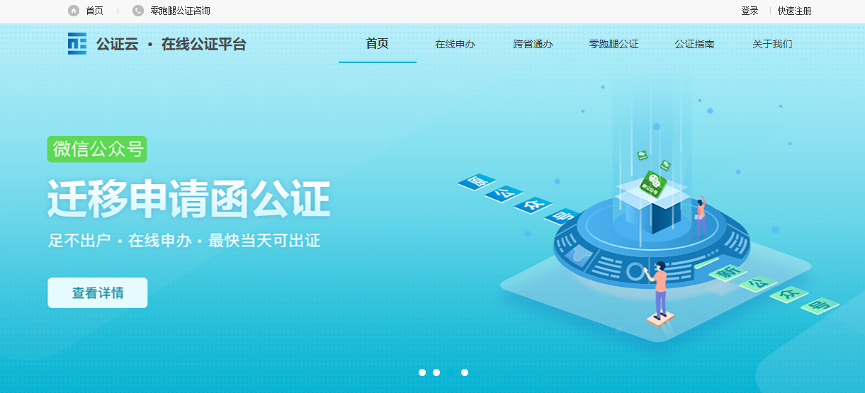 法信公证云（厦门）科技有限公司