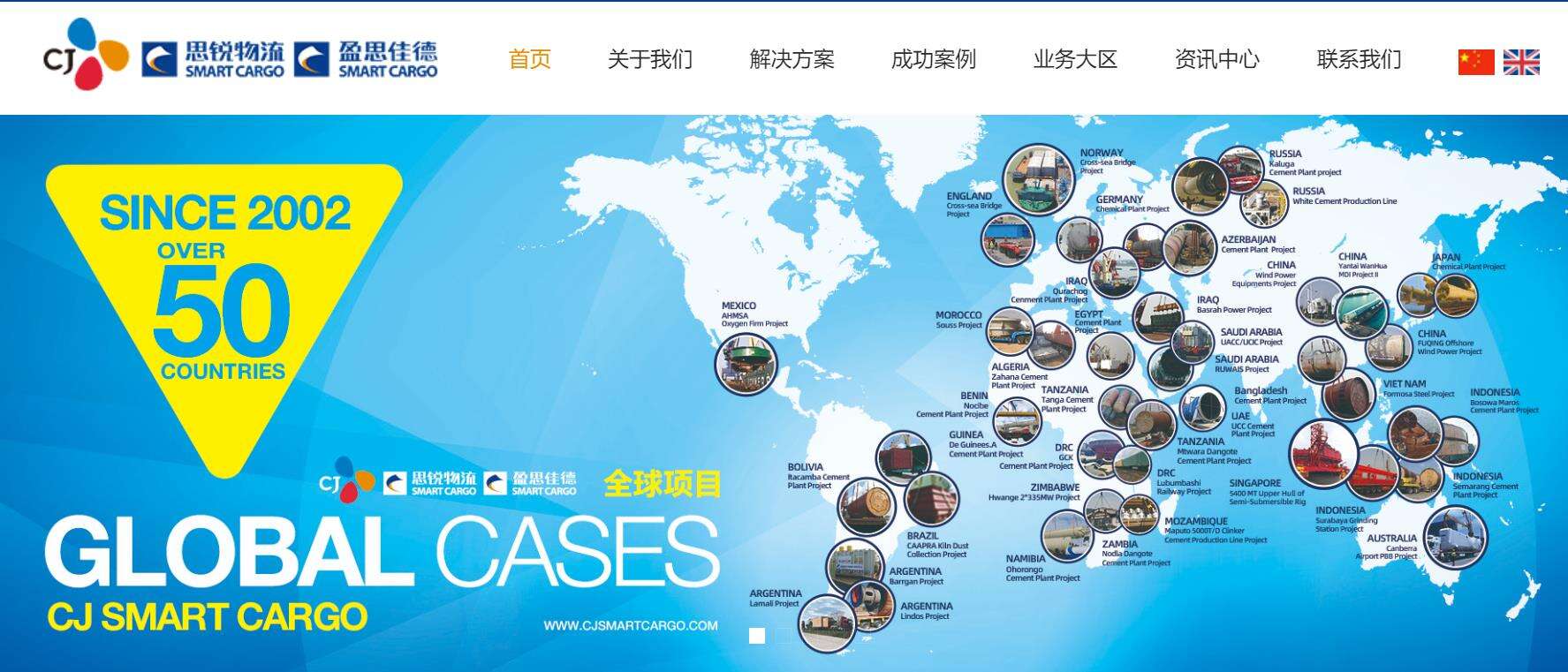 青岛思锐国际物流股份有限公司Q