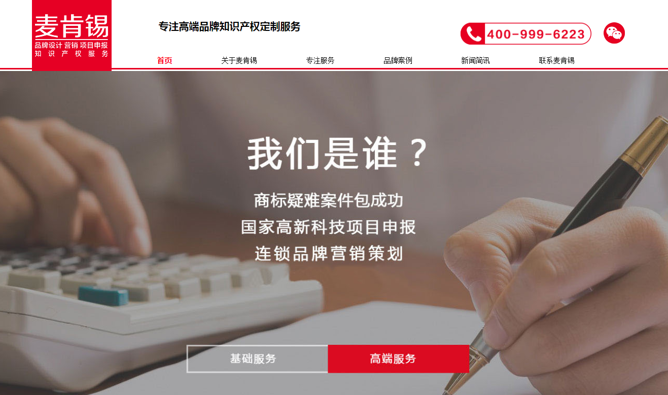 广东麦肯锡