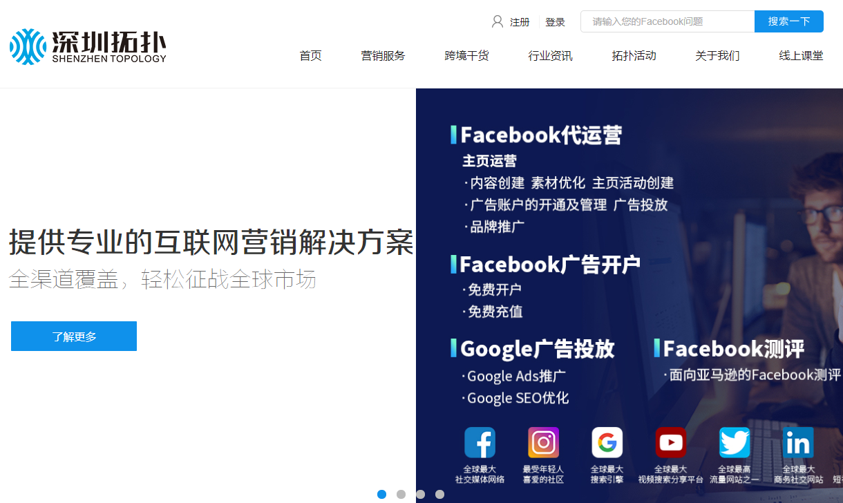 深圳拓扑