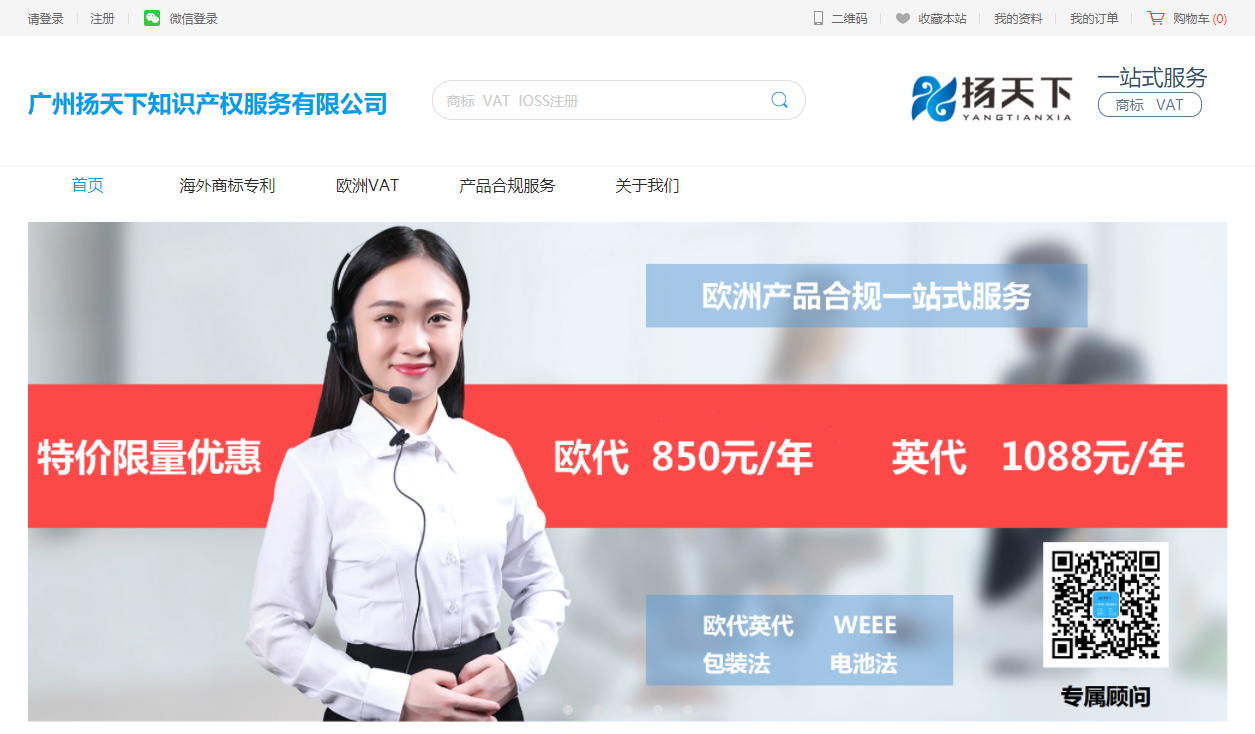 扬天下知识产权
