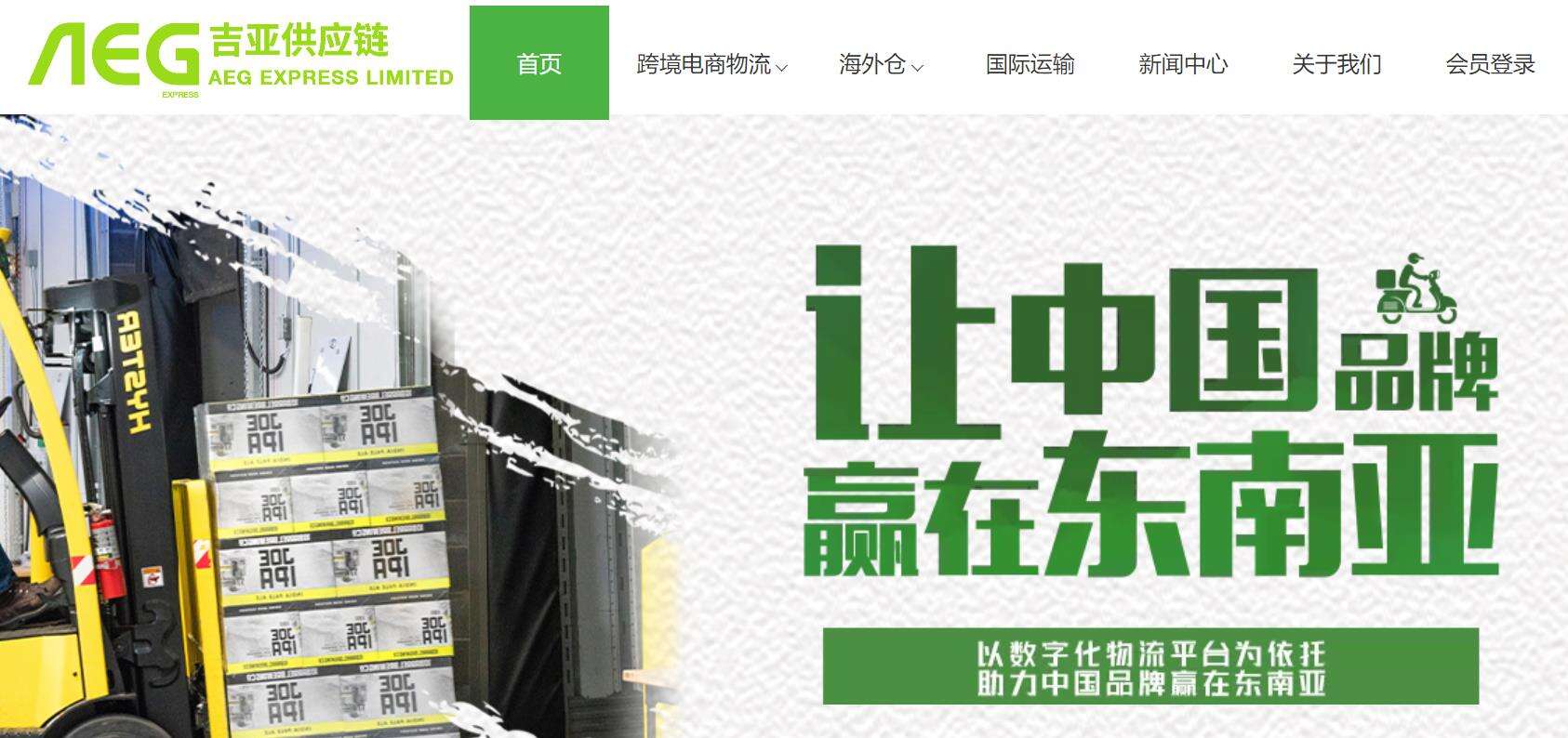 深圳市吉亚供应链有限公司