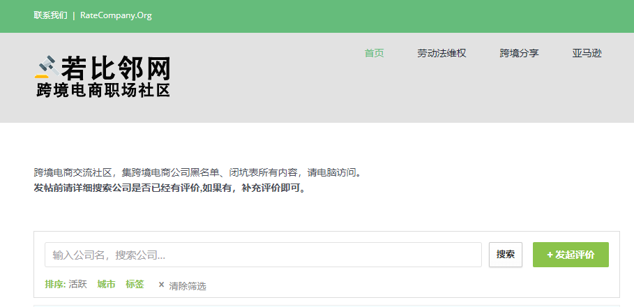 若比邻网