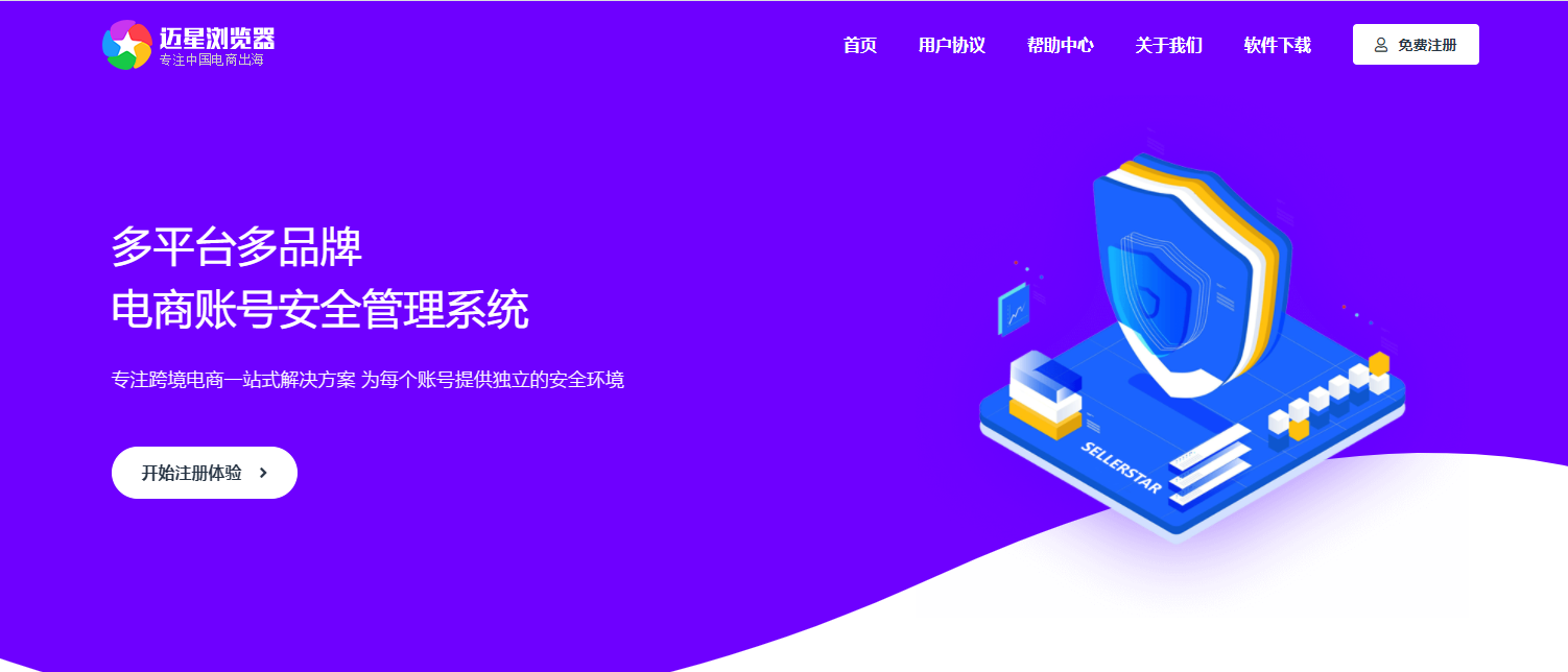 迈星浏览器