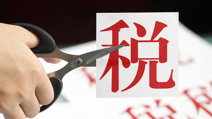过境关税
