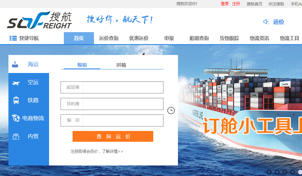 搜航网