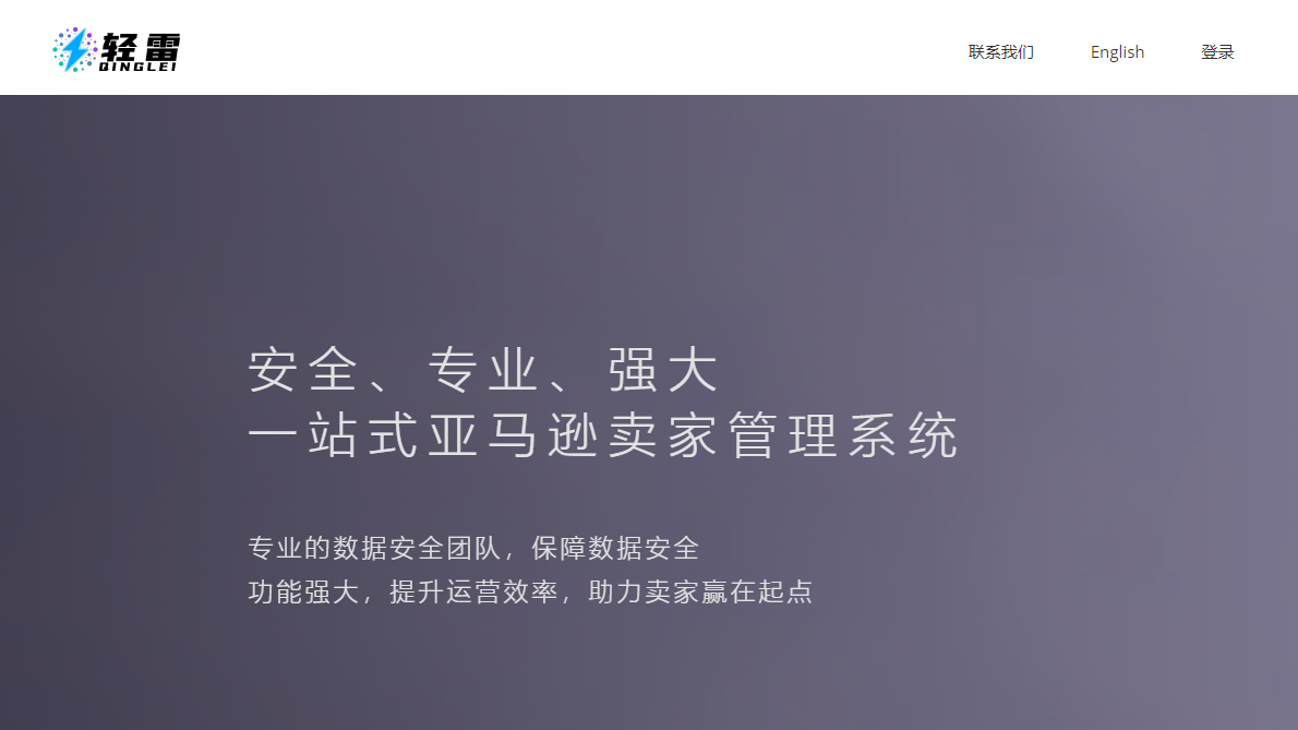 轻雷科技