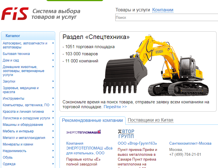 FIS.ru