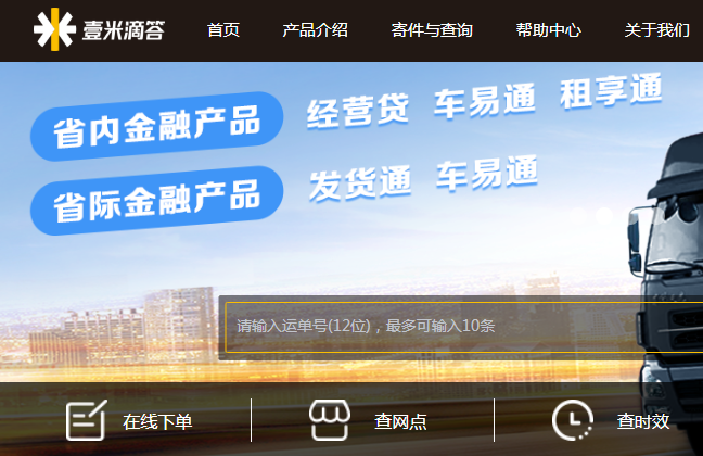 壹米滴答