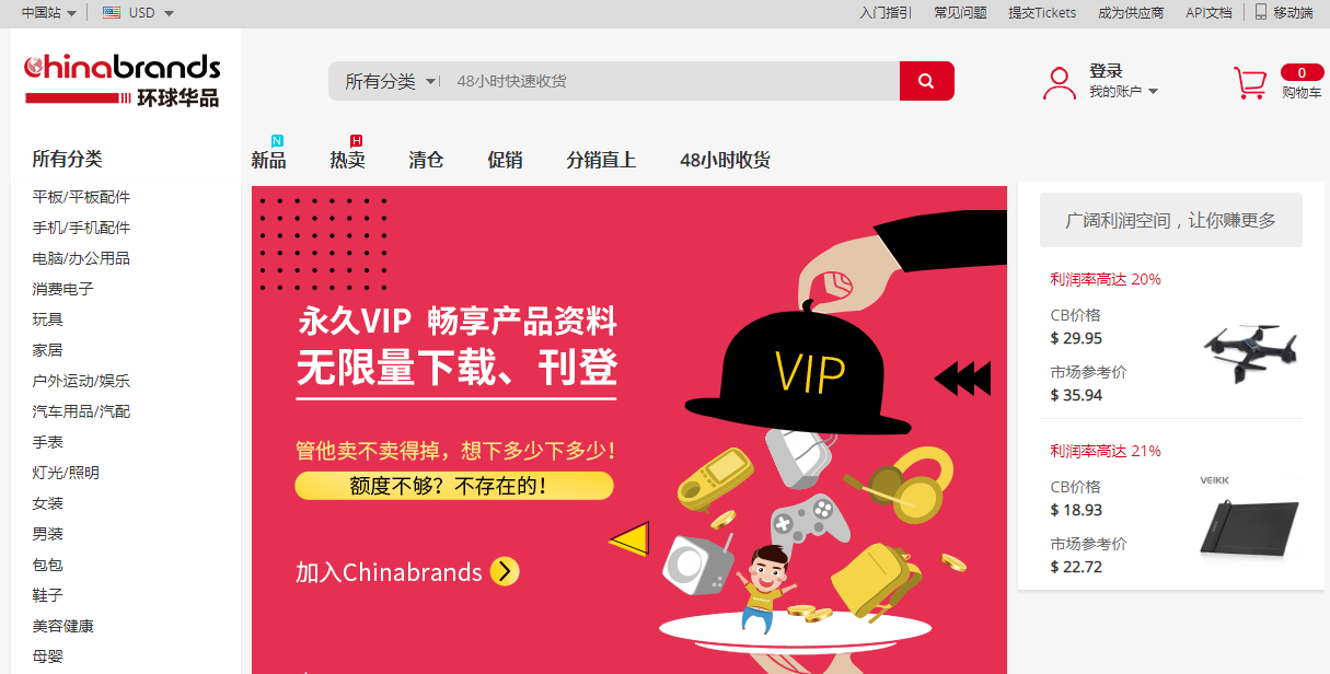 环球华品网
