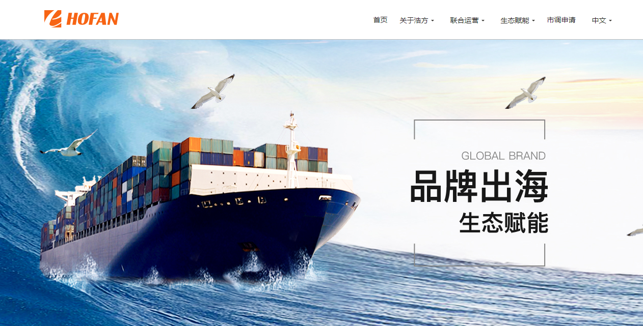 浩方集团