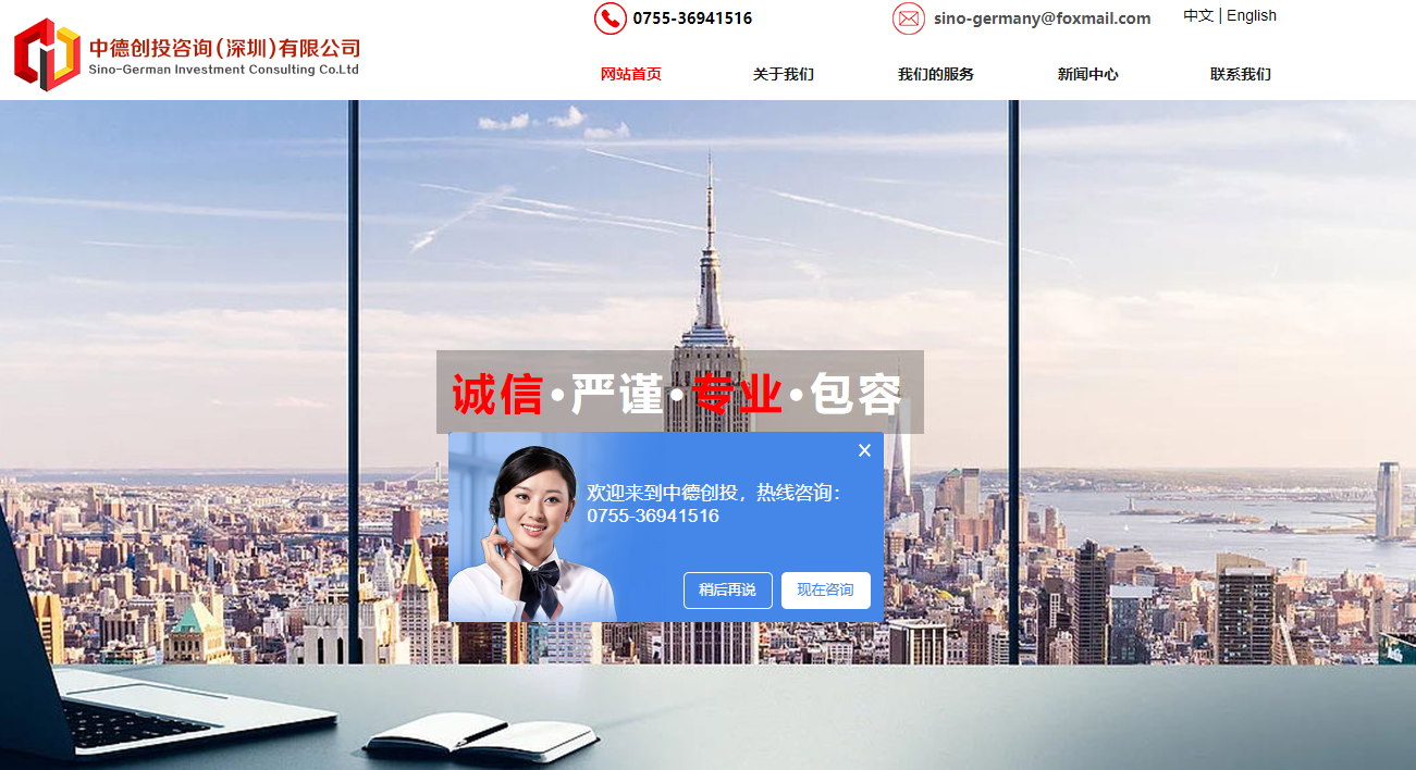 中德创投.