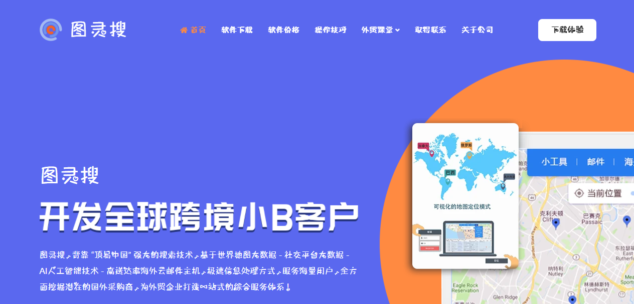 图灵搜