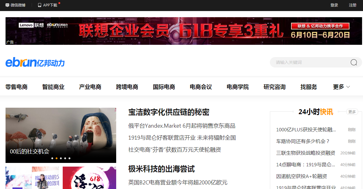 亿邦动力