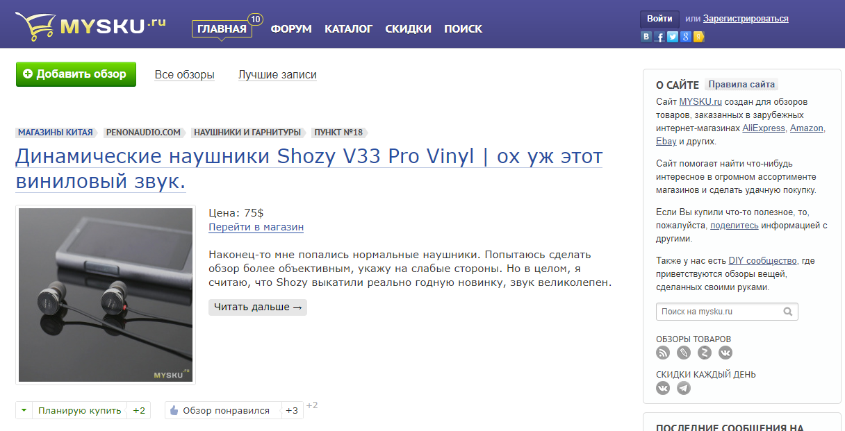 Mysku.ru