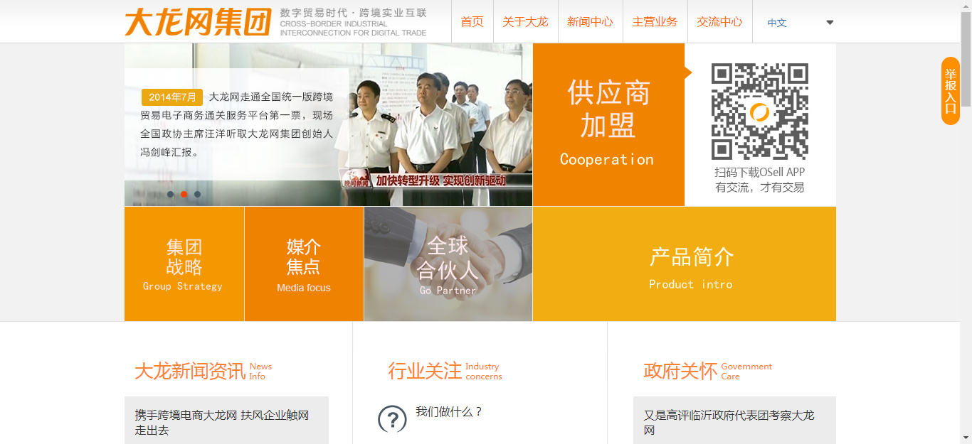 大龙网