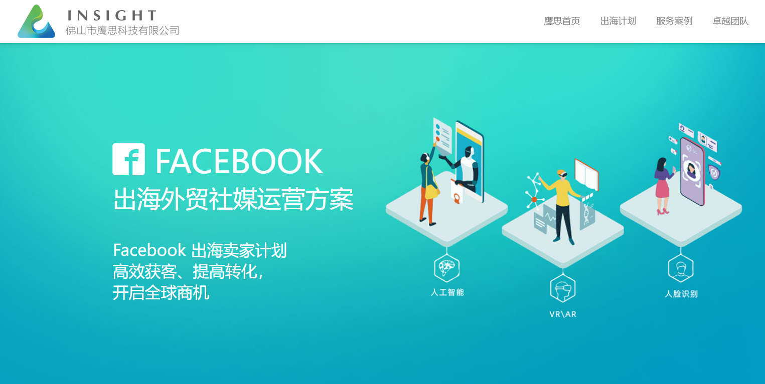 鹰思科技
