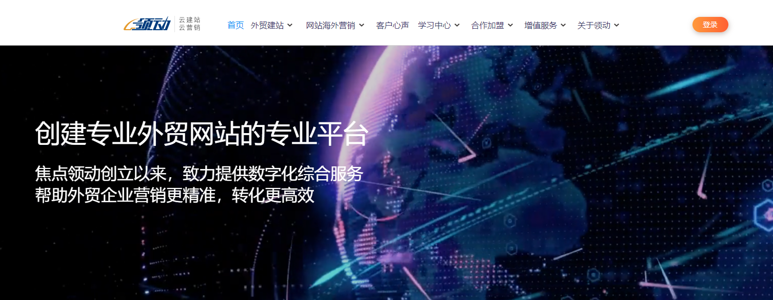 焦点领动