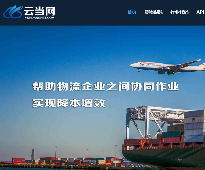 云当网