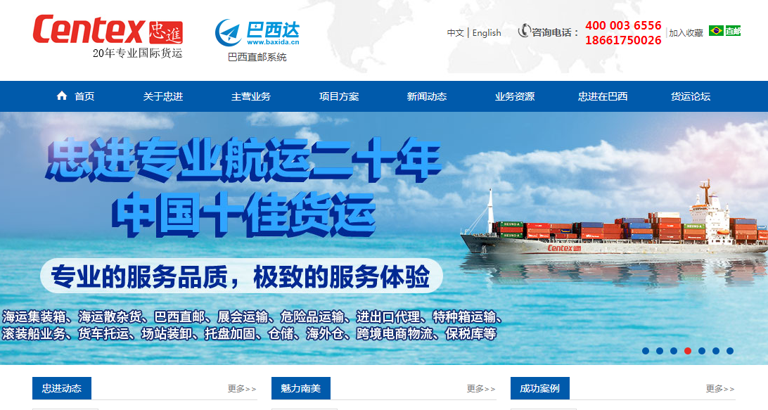 忠进国际货运