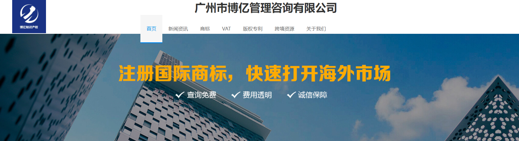 博深知识产权