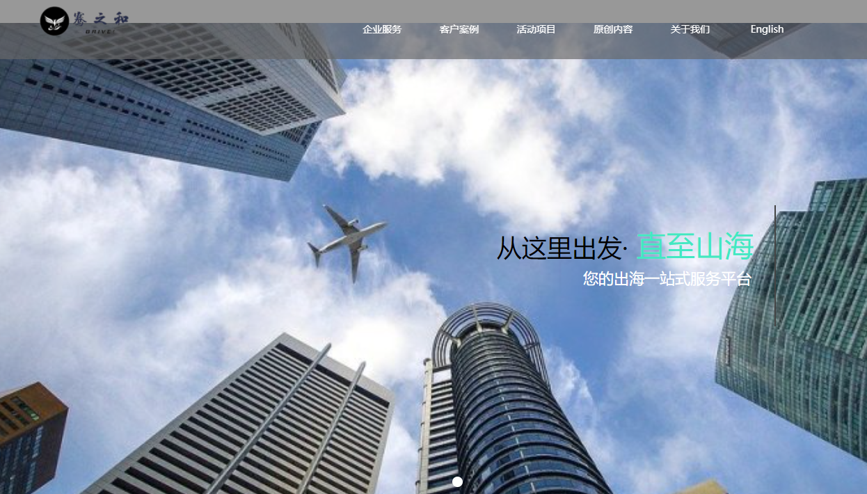 骞之和出海