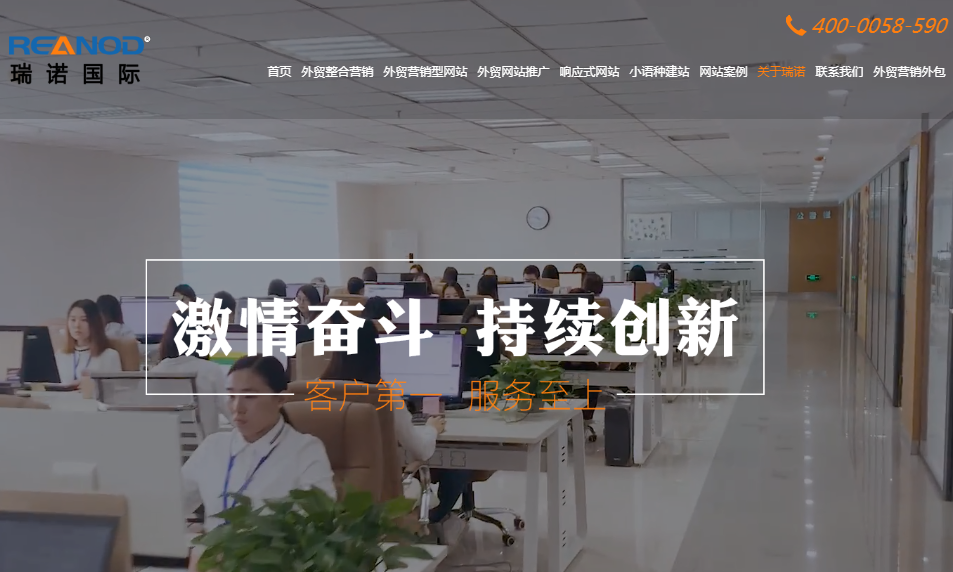 瑞诺国际