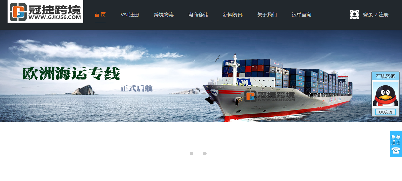 冠捷跨境