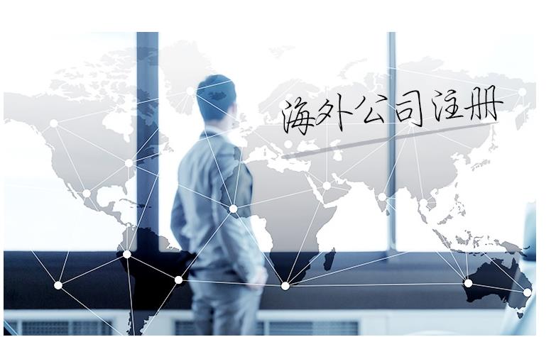 塞浦路斯营业执照申请流程