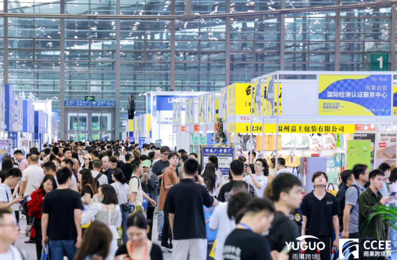 万名卖家赶赴2024CCEE雨果跨境展（第20届），选跨境爆品